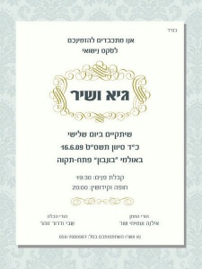 הזמנה (404)-01