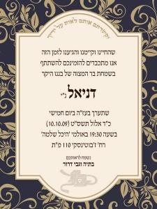 הזמנה (405)-01
