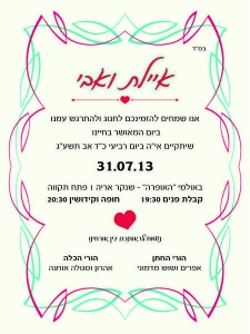 הזמנה (406)-01