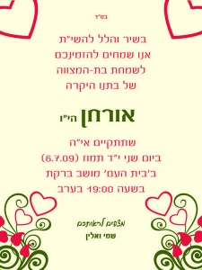 הזמנה (408)-01