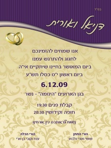 הזמנה (409)-01