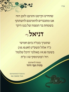 הזמנה (413)-01