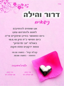 הזמנה (414)-01