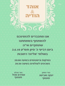 הזמנה (415)-01