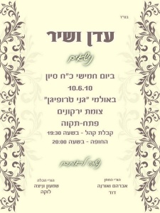 הזמנה (416)-01