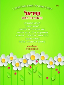 הזמנה (418)-01