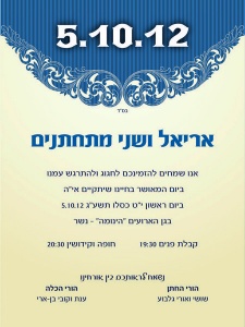 הזמנה (419)-01