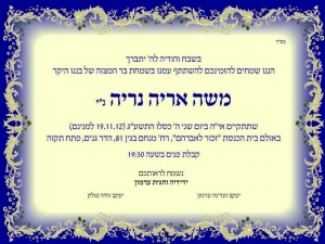 הזמנה (42)-01