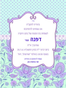 הזמנה (421)-01