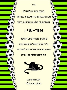 הזמנה (424)-01