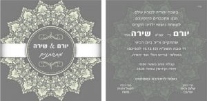 הזמנה (426)-03