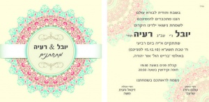 הזמנה (428)-03