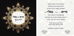הזמנה (431)-03