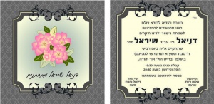 הזמנה (432)-03