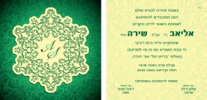 הזמנה (433)-03