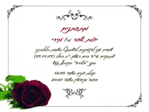 הזמנה (434)-01