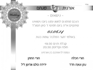 הזמנה (435)-01