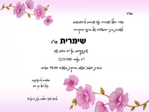 הזמנה (436)-01