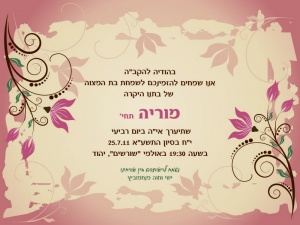 הזמנה (437)-01