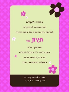 הזמנה (439)-01