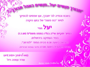 הזמנה (44)-01
