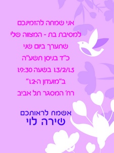 הזמנה (440)-01
