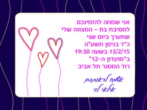 הזמנה (443)-01