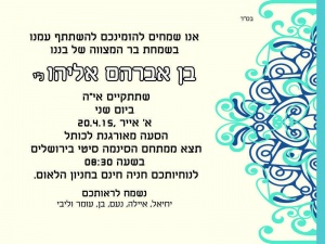 הזמנה (444)-01
