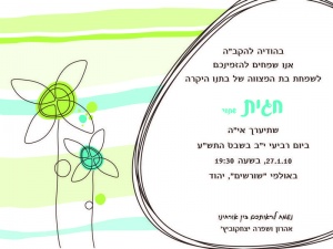 הזמנה (447)-01