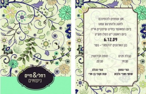 הזמנה (448)-03