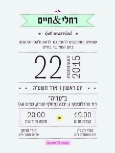 הזמנה (449)-01