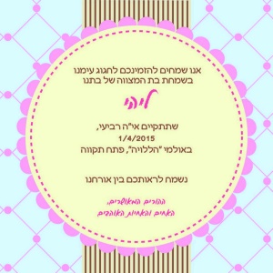 הזמנה (451)-01