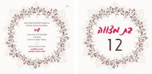 הזמנה (452)-03