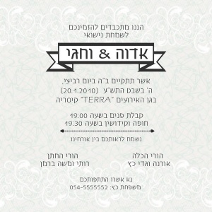 הזמנה (453)-01