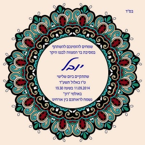 הזמנה (454)-01