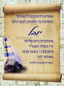 הזמנה (455)-01