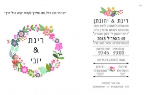 הזמנה (458)-03