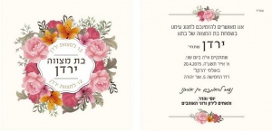 הזמנה (461)-03