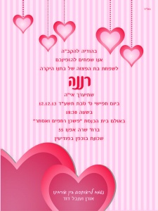 הזמנה (463)-01