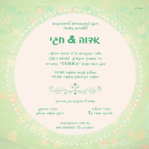 הזמנה (464)-01