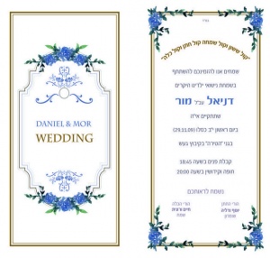 הזמנה (467)-03