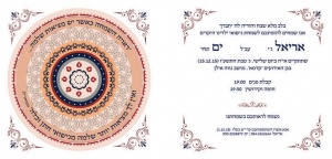 הזמנה (468)-03