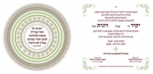 הזמנה (469)-03