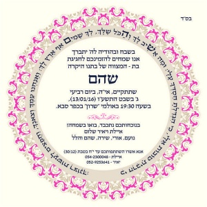 הזמנה (471)-01