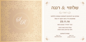 הזמנה (474)-03