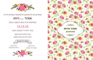 הזמנה (475)-03