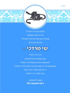 הזמנה (478)-01