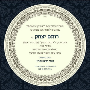 הזמנה (479)-01