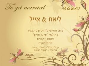 הזמנה (48)-01