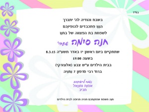 הזמנה (480)-01